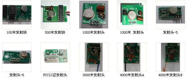 无线发射模块