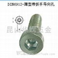 DIN6912薄型帶扳手導向孔內六角螺釘