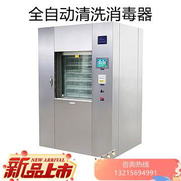 JK-DY500金尼克全自動清洗消毒器