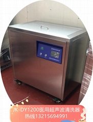 JK-DYJ1200醫用數控煮沸消毒槽