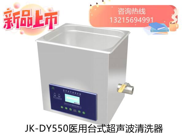 JK-DYJ1200医用数控煮沸消毒槽 2