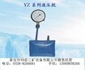 YZ系列液压枕 1