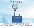 YZ系列液壓枕 1