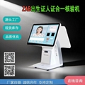 新生儿出生証明人証核驗機