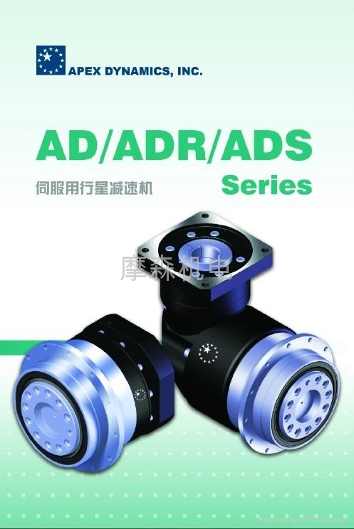 APEX精密行星齿轮减速机AD