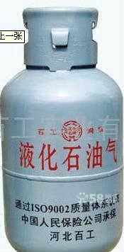 液化氣鋼瓶YSP4.7型（2kg） 4