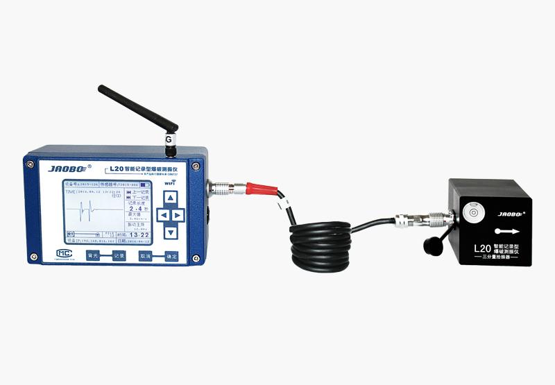 L20智能爆破振動監測儀 4