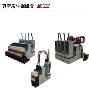 廣州嘉銘現貨妙德CONVUM真空發生器MC22M07HR