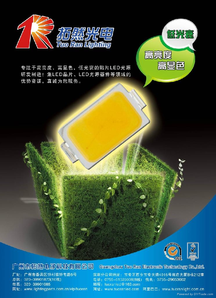 5630燈珠 5