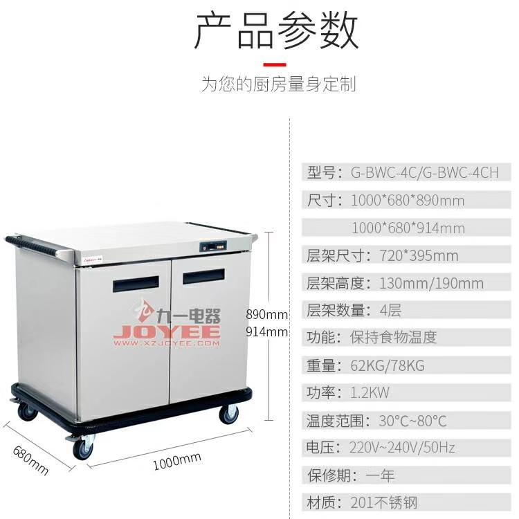 保温餐车移动推车 5