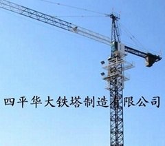四平華大鐵塔製造有限公司