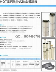 脉冲式除尘器滤筒滤袋