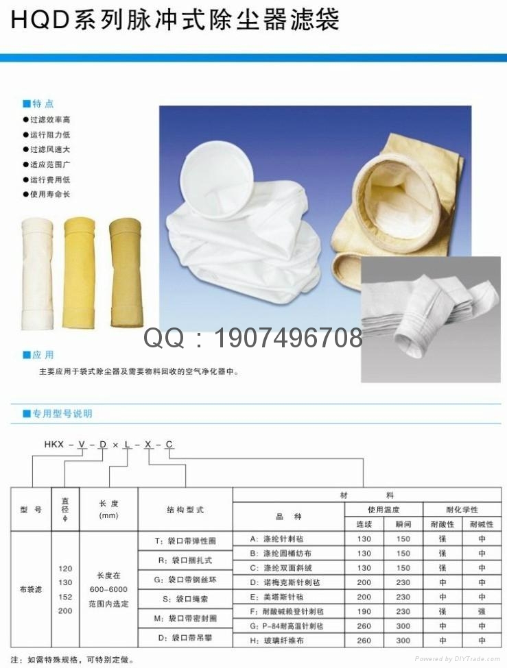 脈衝式除塵器濾筒濾袋 4