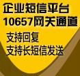 供应常州短信系统网关4分5 1