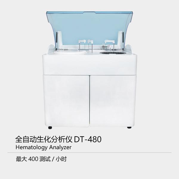 DT-480全自動生化分析儀 1