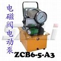 高压电磁阀电动液压泵ZCB6-5-A3