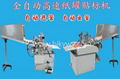 Sealing tape tank labeling machine 1