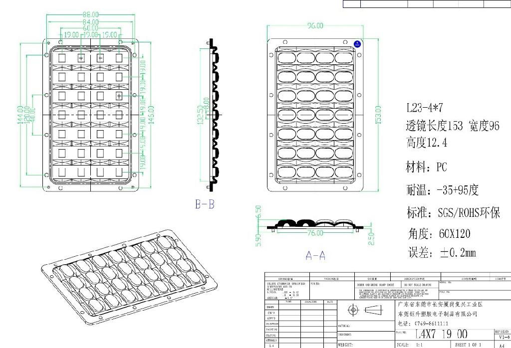 LED路灯透镜 3