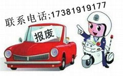 成都報廢汽車公司   四川報廢汽車公司