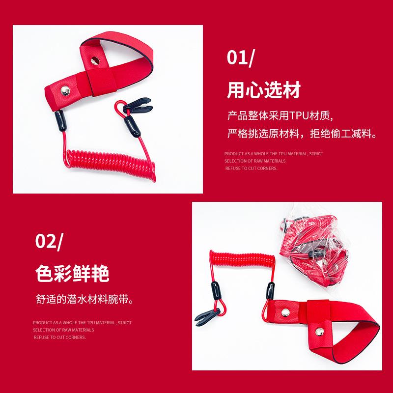 七把熄火钥匙朱胆扣熄火弹簧绳 摩托艇熄火用熄火绳 4
