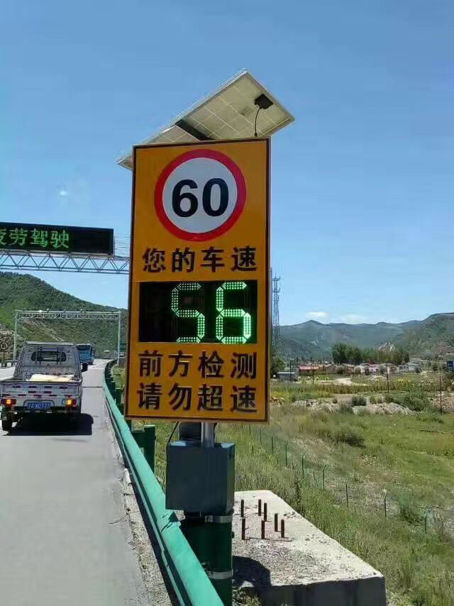 车速反馈仪标志车 2