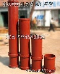 混凝土導管 2