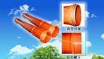 灌漿導管 混凝土導管 4
