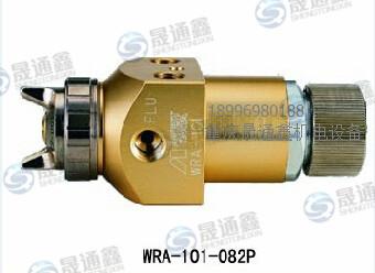 WRA-101机器人搭配用自动喷枪