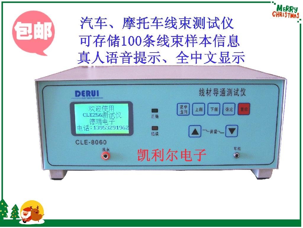 CLE-8060洗衣機、電動車線材檢測儀