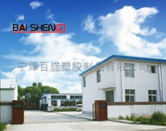 Ningjin Baisheng Plastic Product Co.,Ltd.