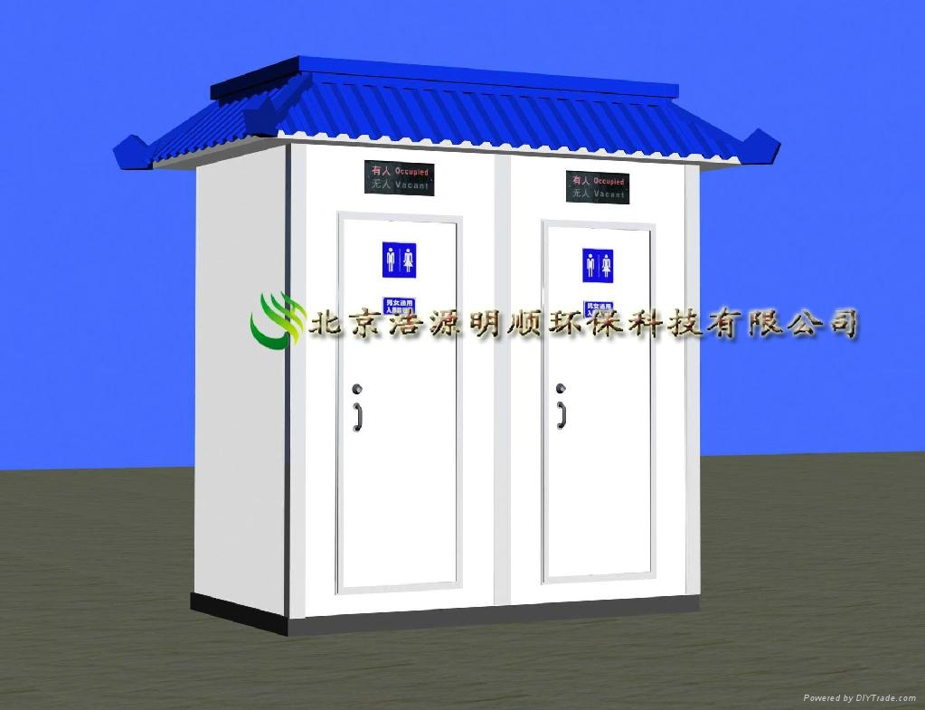 移動環保廁所 3