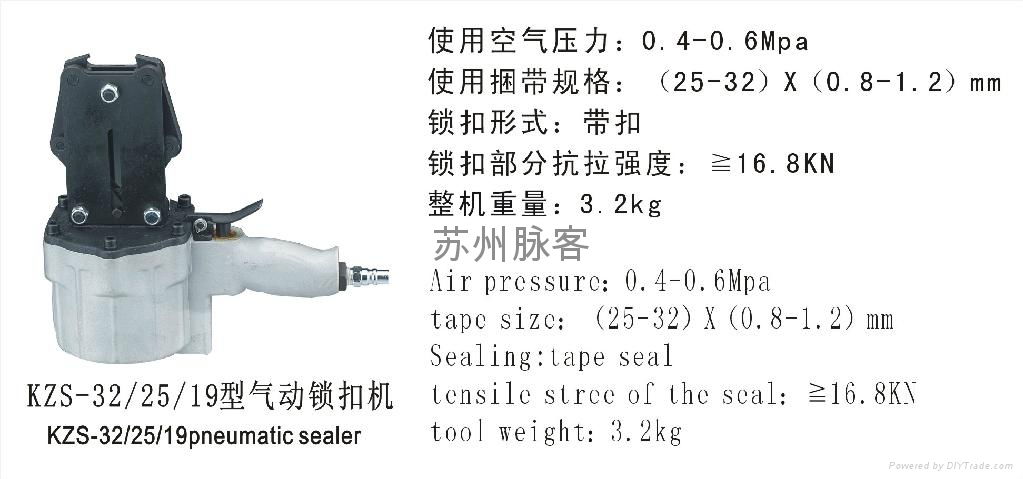 氣動鋼帶分體打包機 2