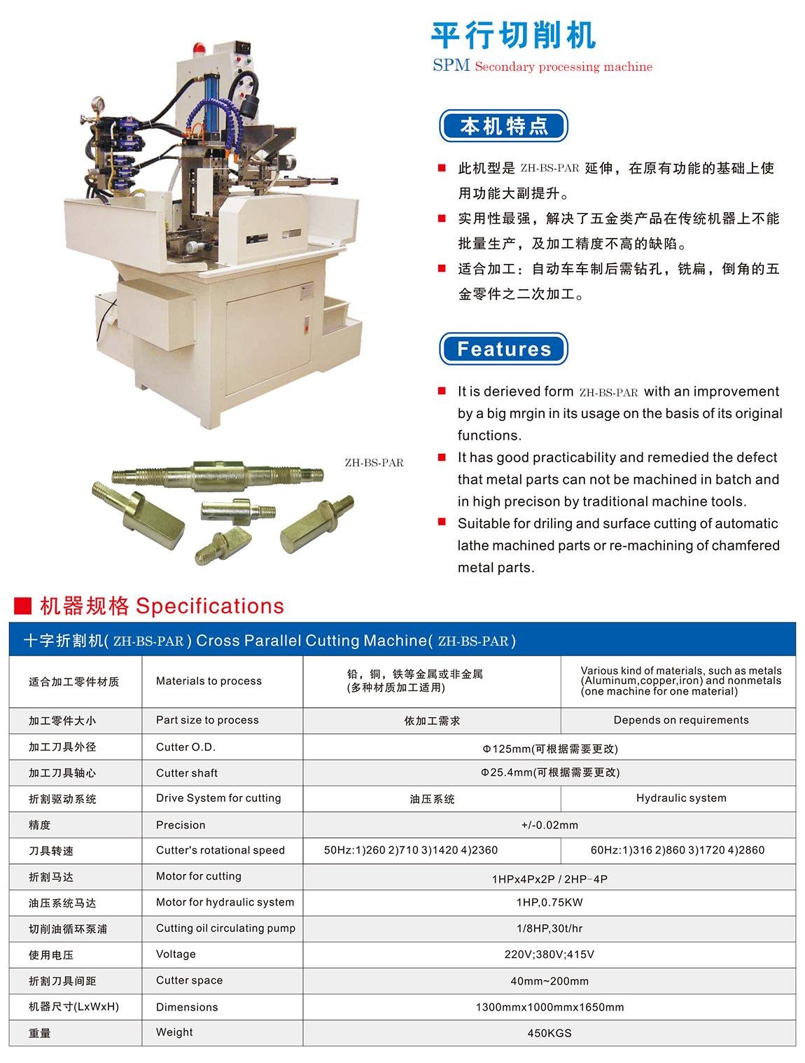 Shaft Automatic milling flat machine 2
