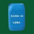 廢機油乳化劑OE-100