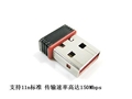 150M mini wireless adapter  2