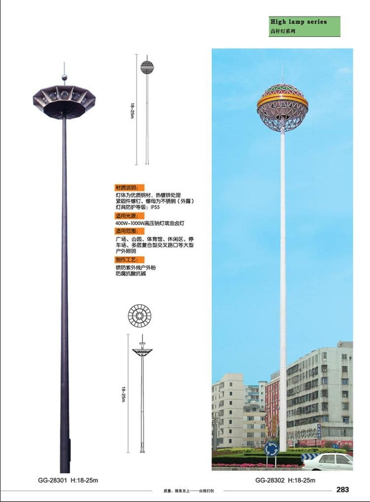 25米鄭州高杆照明燈 3