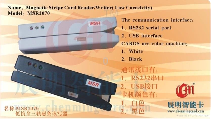 MSR2070磁条读写器USB接口