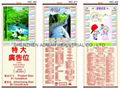 2012 RESTAURANT CANE  WALLSCROLL CALENDAR