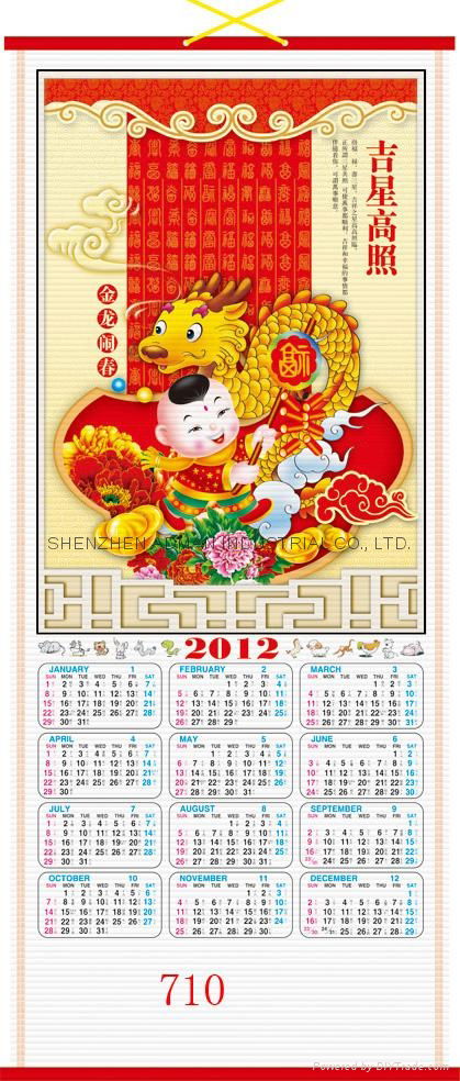 2012 CANE  WALLSCROLL CALENDAR 5