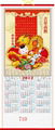 2012 CANE  WALLSCROLL CALENDAR