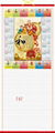 2012 RESTAURANT MENU CANE  WALLSCROLL CALENDAR 4