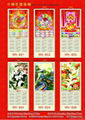 2011 WOODEN  WALLSCROLL CALENDAR 1