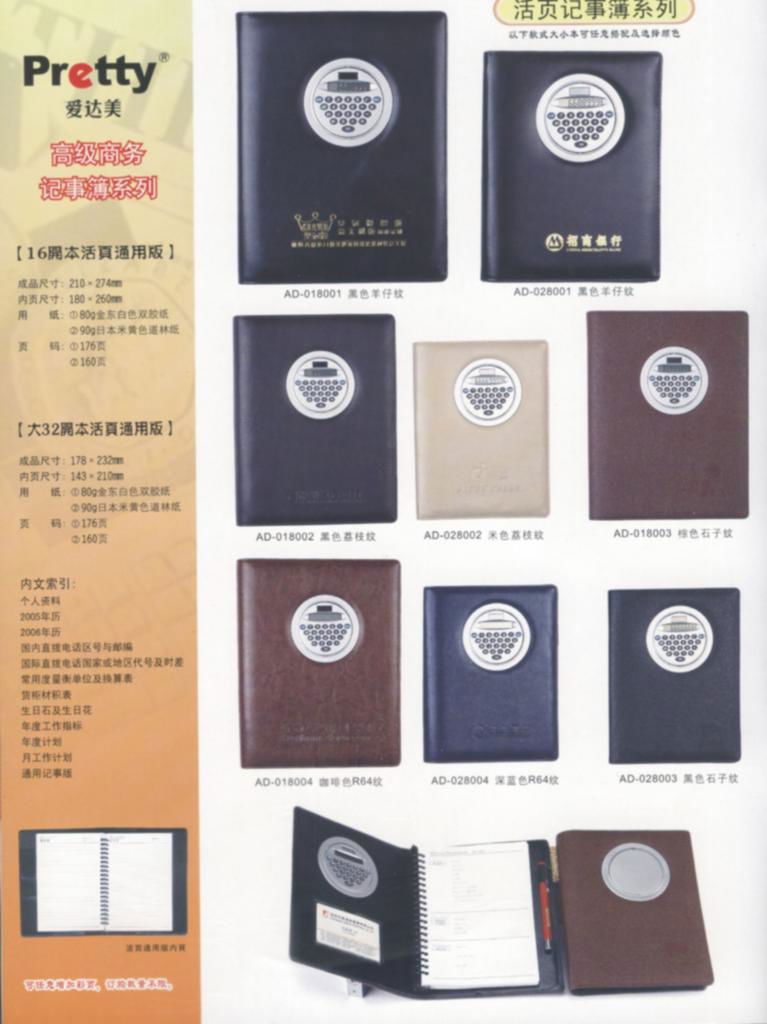 DIARY BOOK AD-1605/AD-3206 2