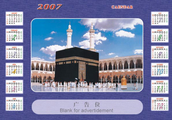 ISLAMIC 3D EMBOSSED WALL PVC CALENDAR 2