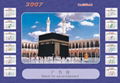伊斯蘭三維立體PVC年曆 2