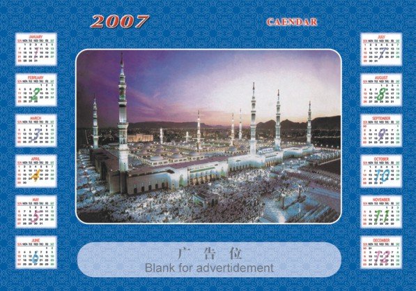伊斯蘭三維立體PVC年曆 3