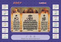 ISLAMIC 3D EMBOSSED WALL PVC CALENDAR