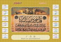 ISLAMIC 3D EMBOSSED WALL PVC CALENDAR 3