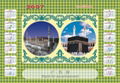 ISLAMIC 3D EMBOSSED WALL PVC CALENDAR 2