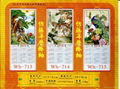 CANE  WALLSCROLL CALENDAR